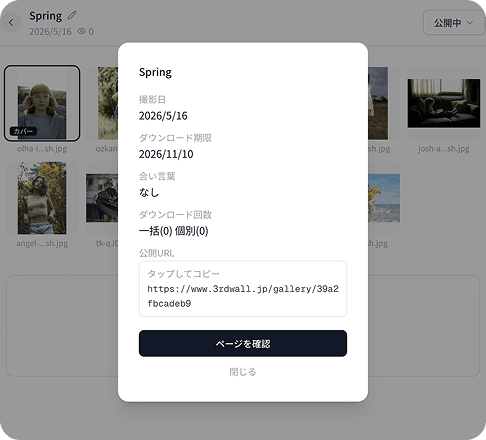 URL・公開情報